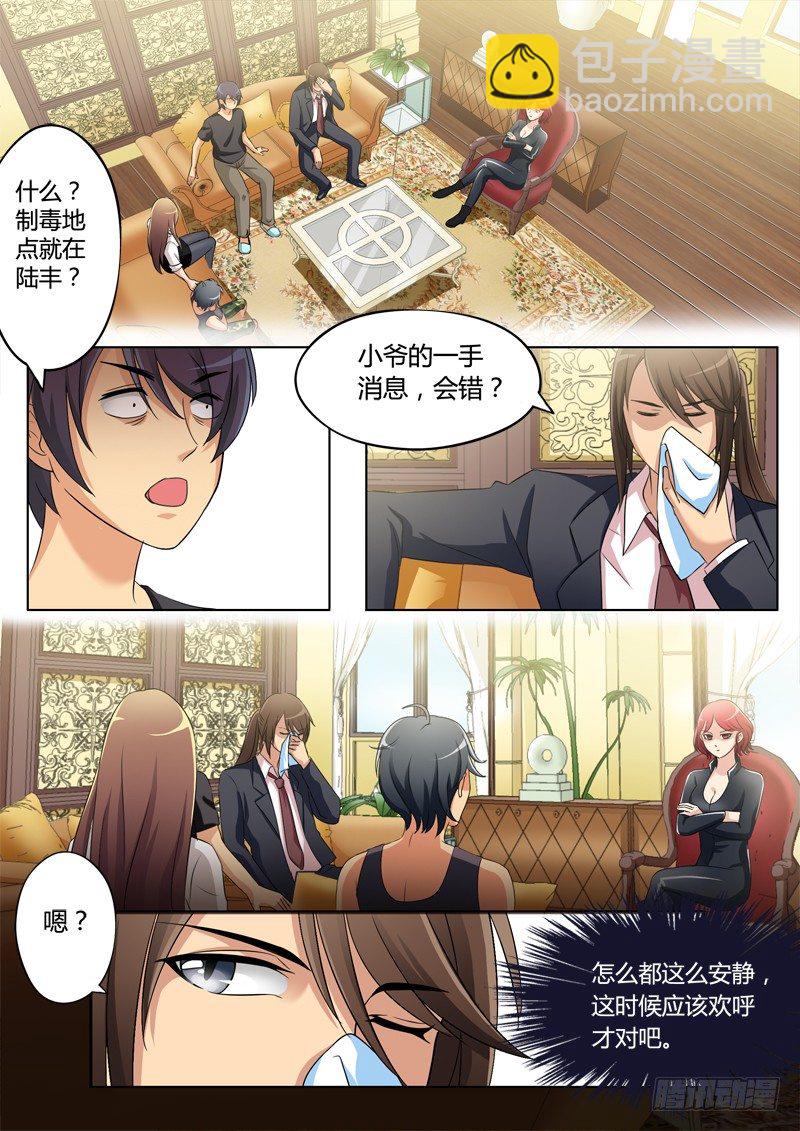 第二百零四话-第204话