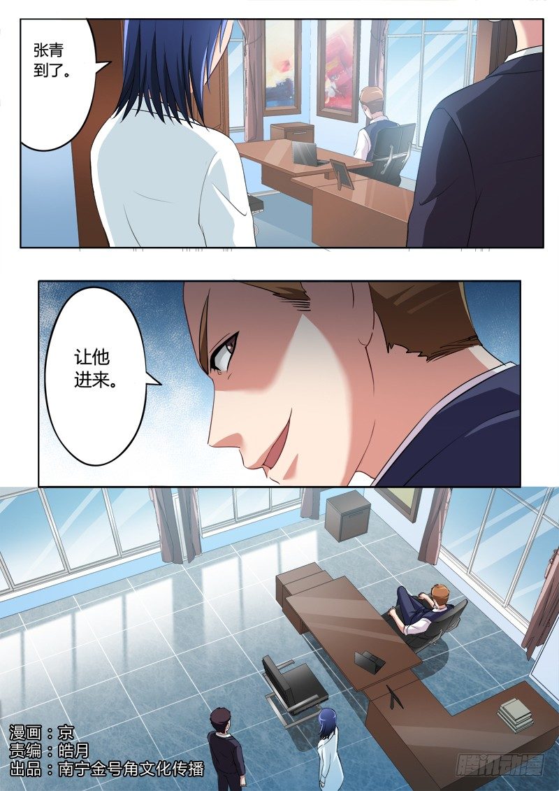 第二百零六话-第206话