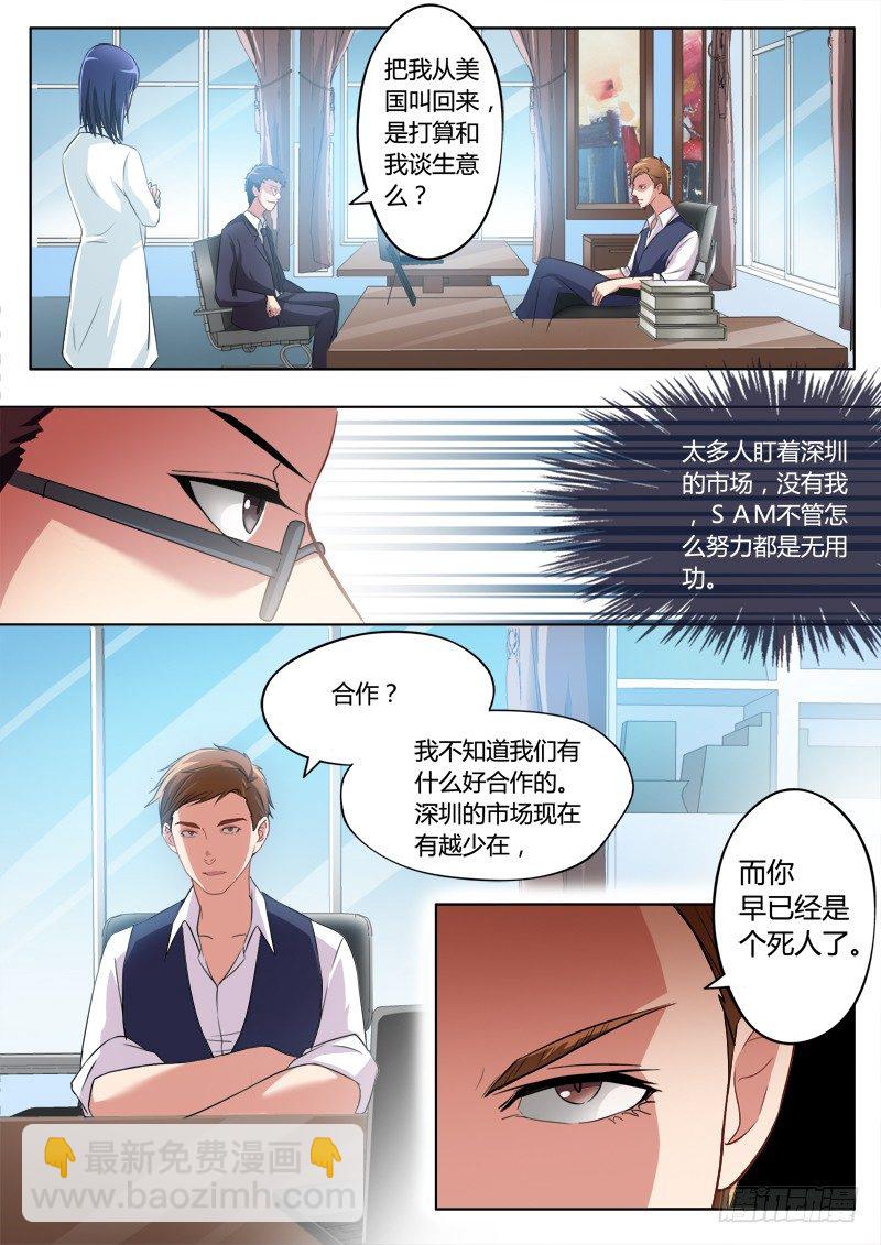 第二百零六话-第206话