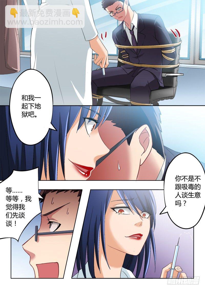第二百零六话-第206话