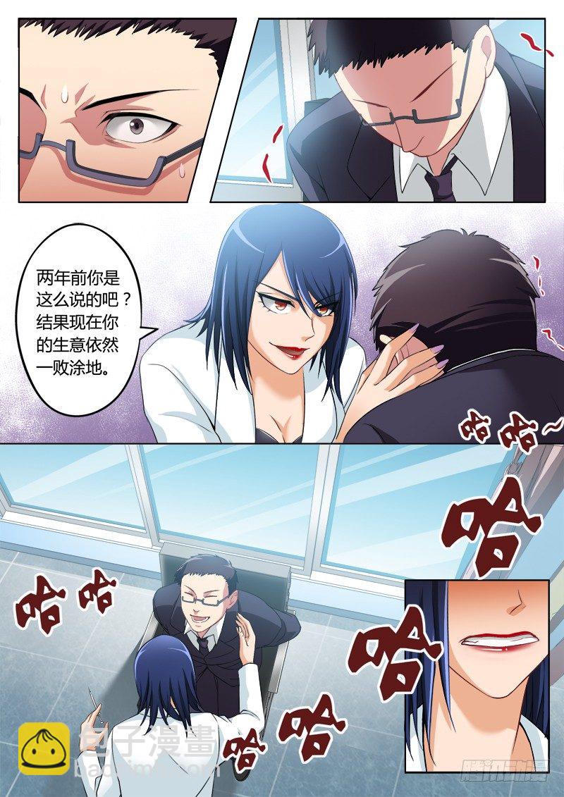 第二百零六话-第206话
