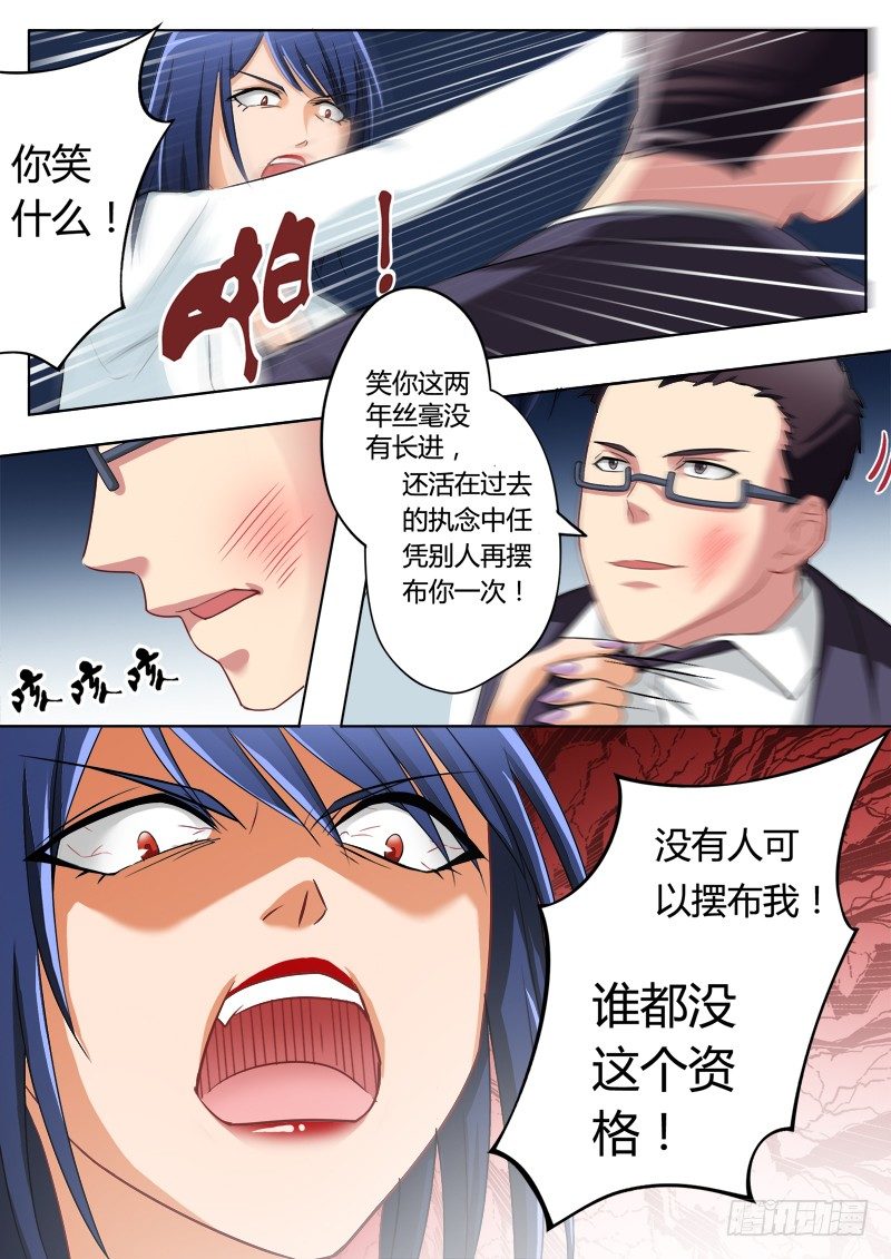 第二百零六话-第206话