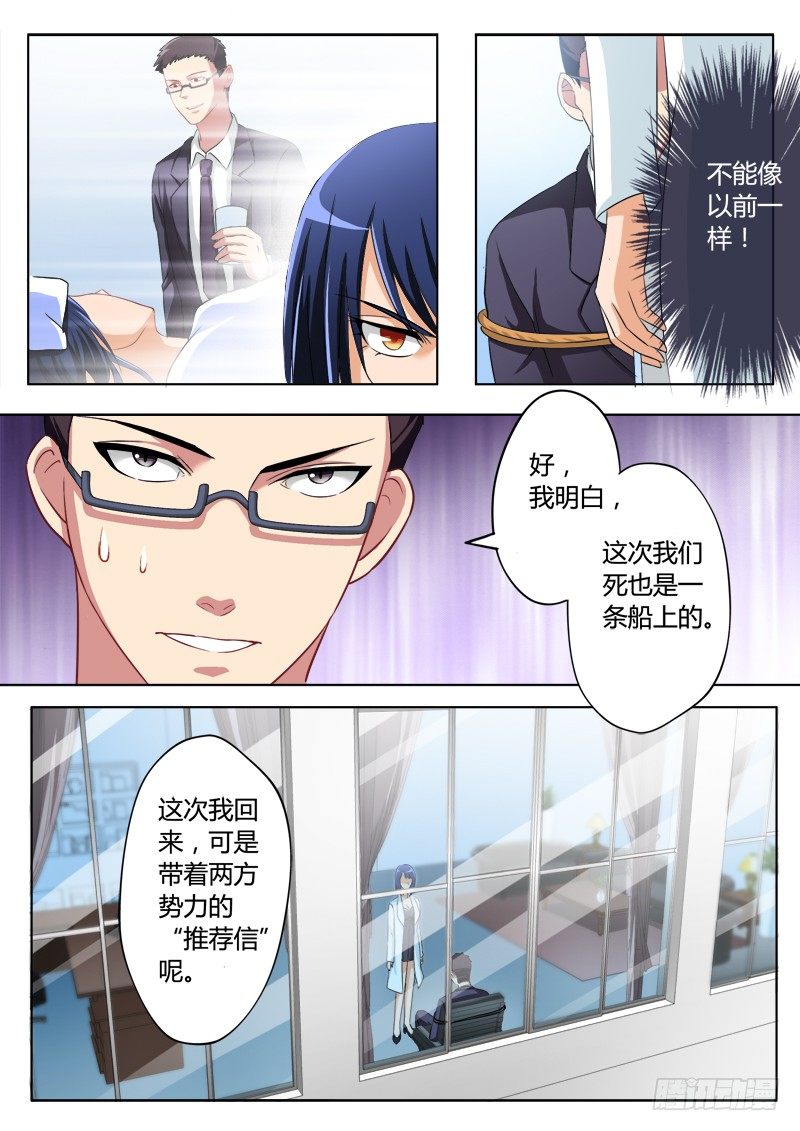 第二百零六话-第206话
