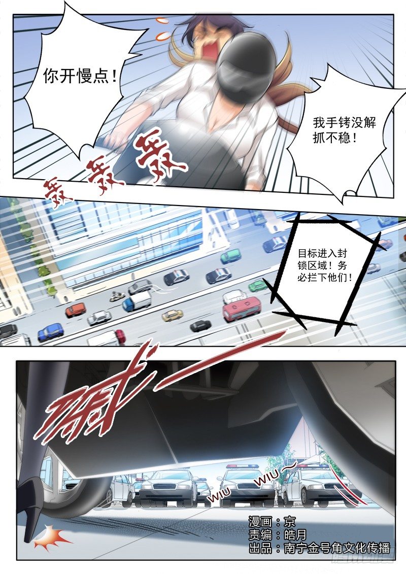 第二百零八话-第208话