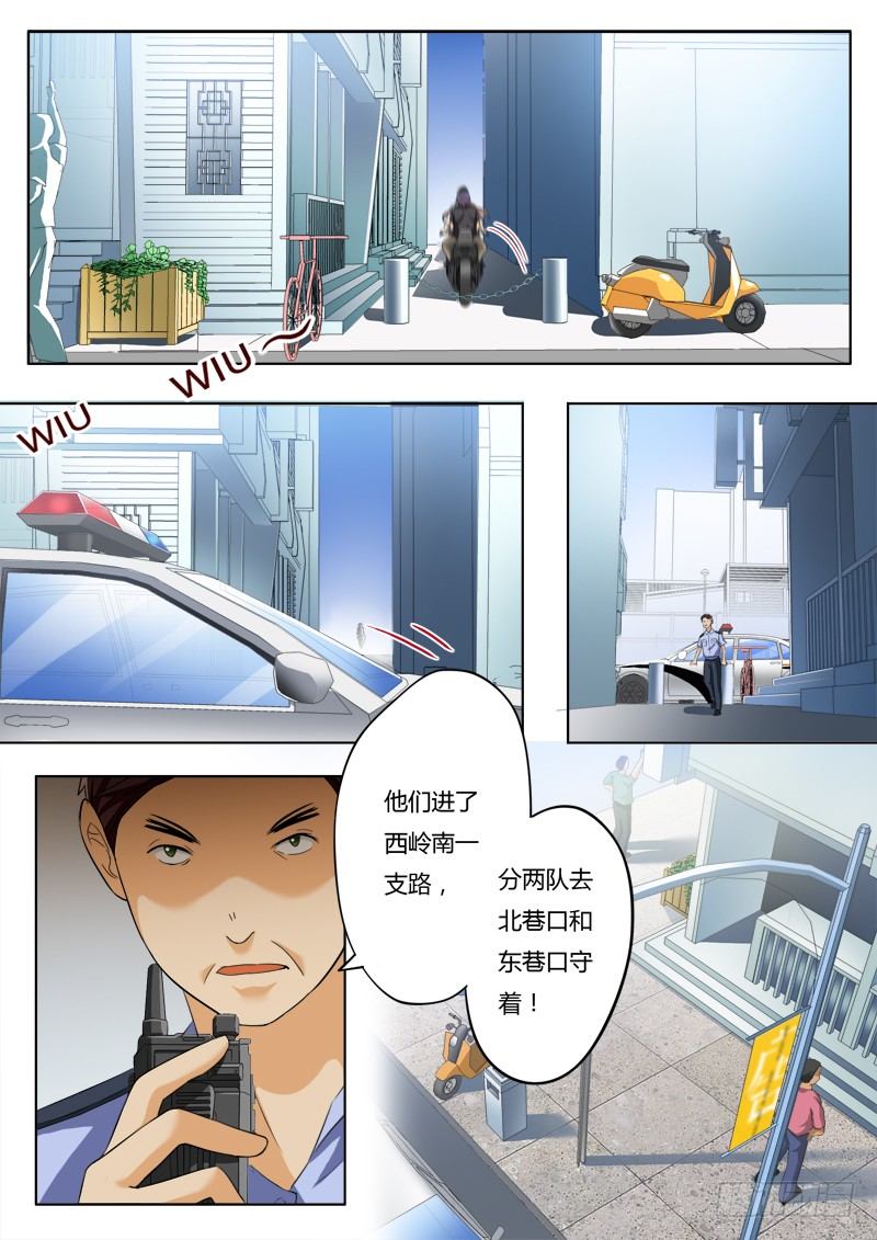 第二百零八话-第208话