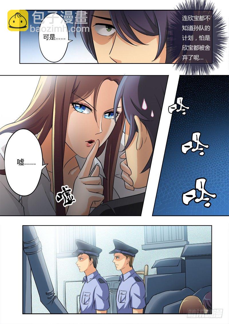 第二百零八话-第208话
