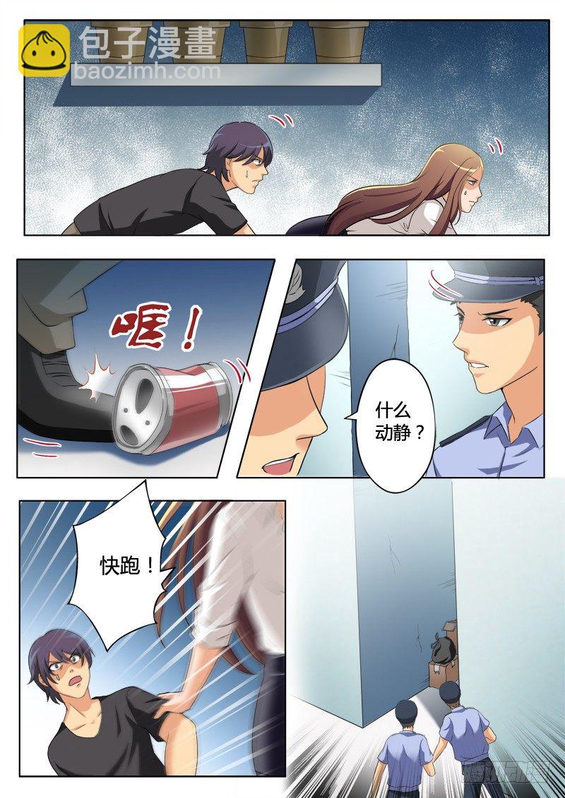 第二百零八话-第208话