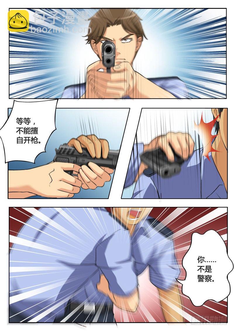 第二百零八话-第208话