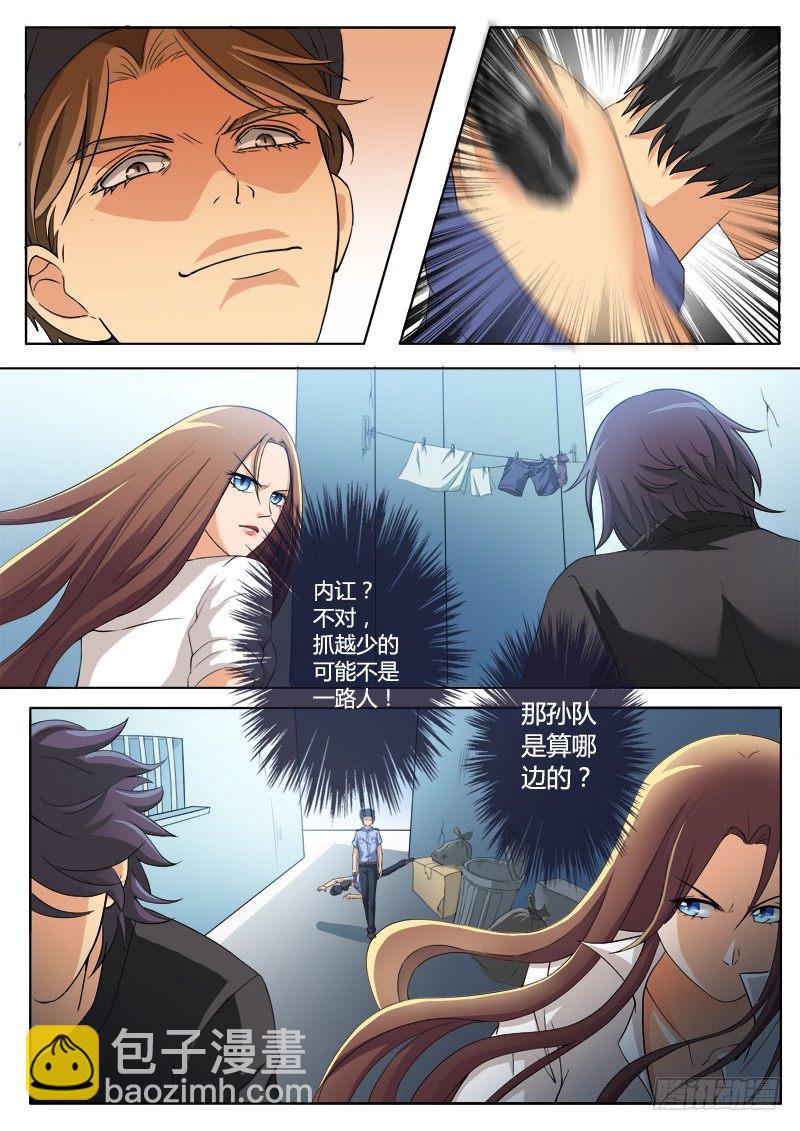 第二百零八话-第208话