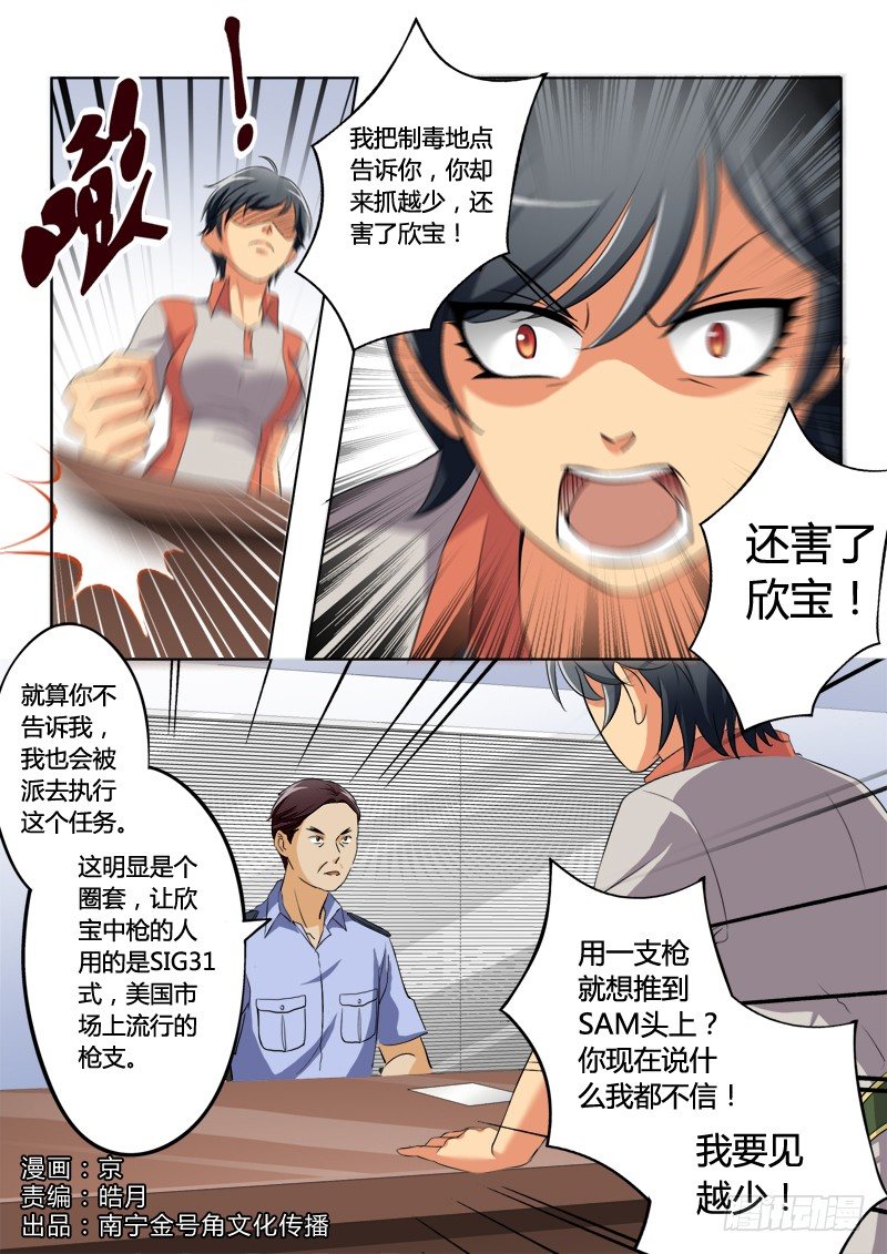 第二百一十话-第210话