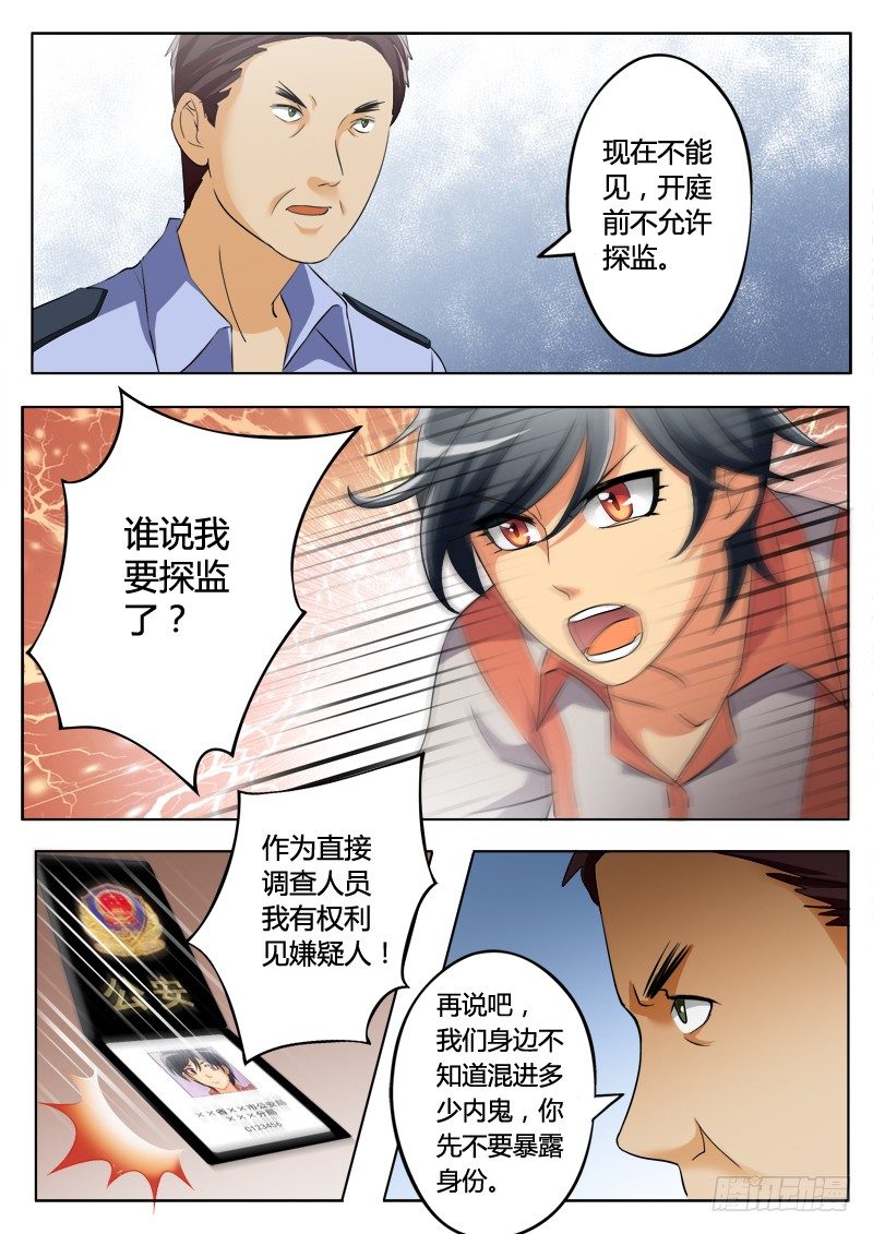 第二百一十话-第210话