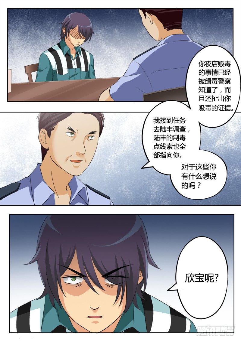 第二百一十话-第210话