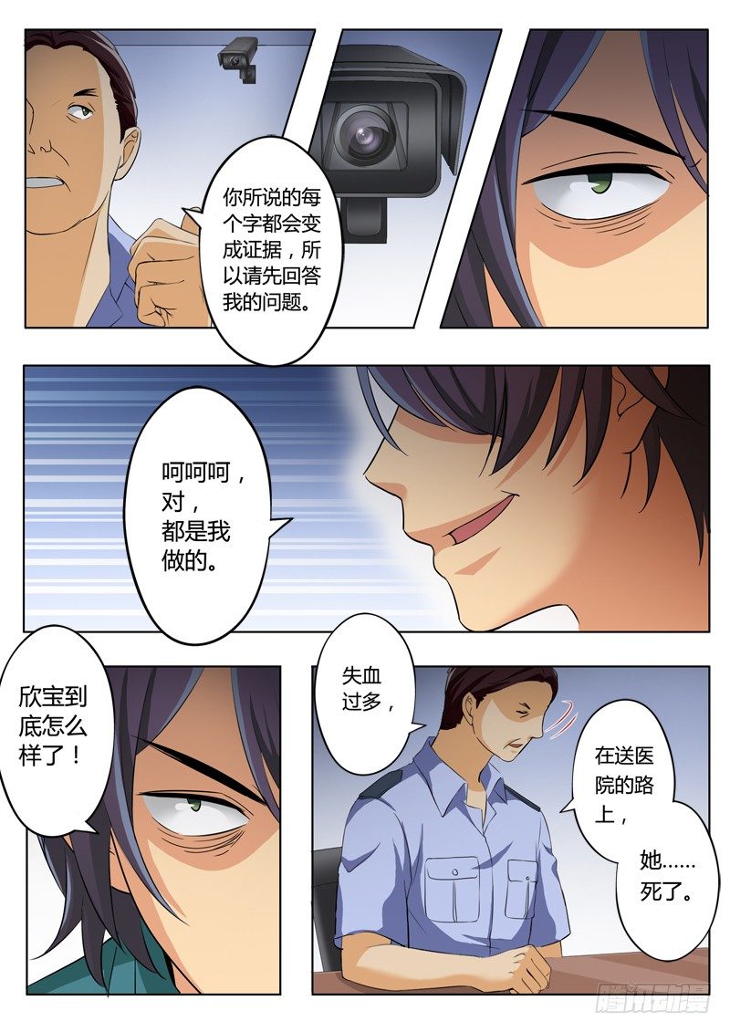 第二百一十话-第210话