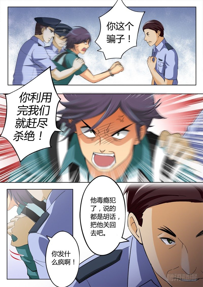 第二百一十话-第210话