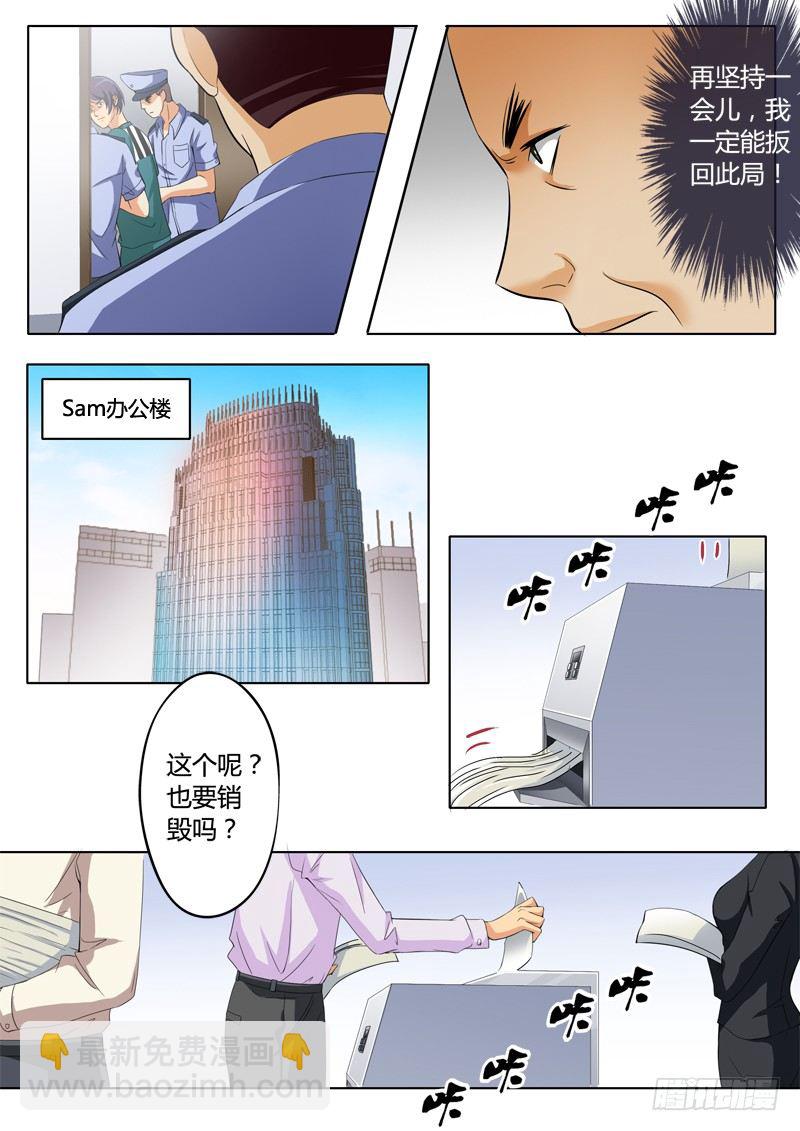 第二百一十话-第210话