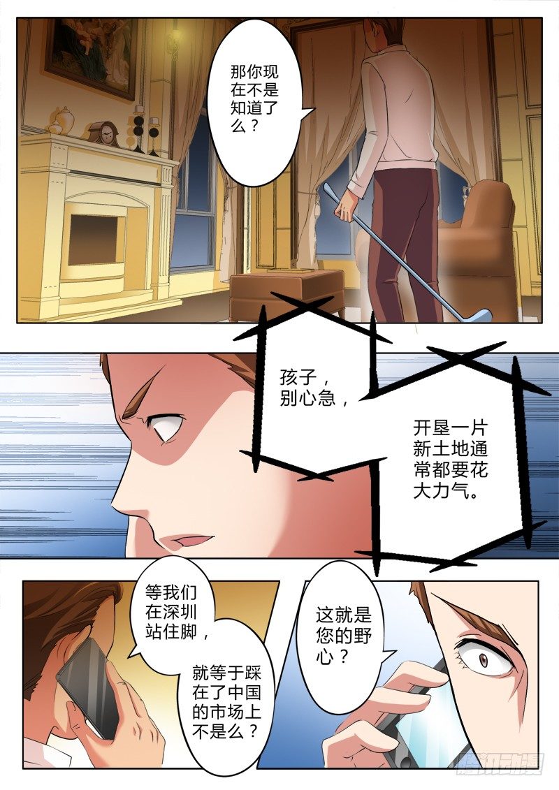 第二百一十二话-第212话