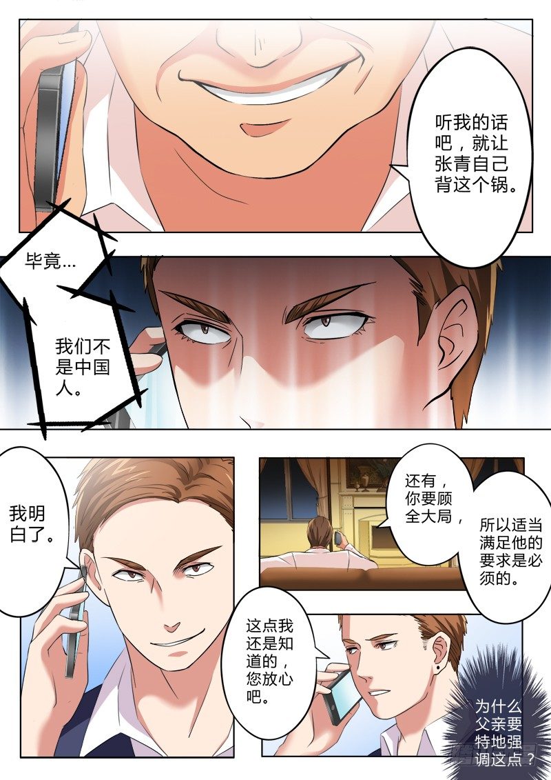 第二百一十二话-第212话