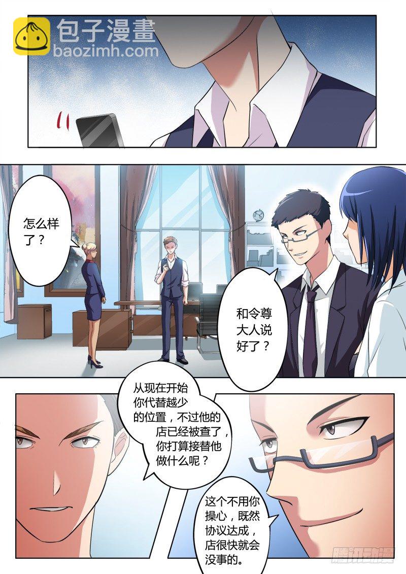 第二百一十二话-第212话