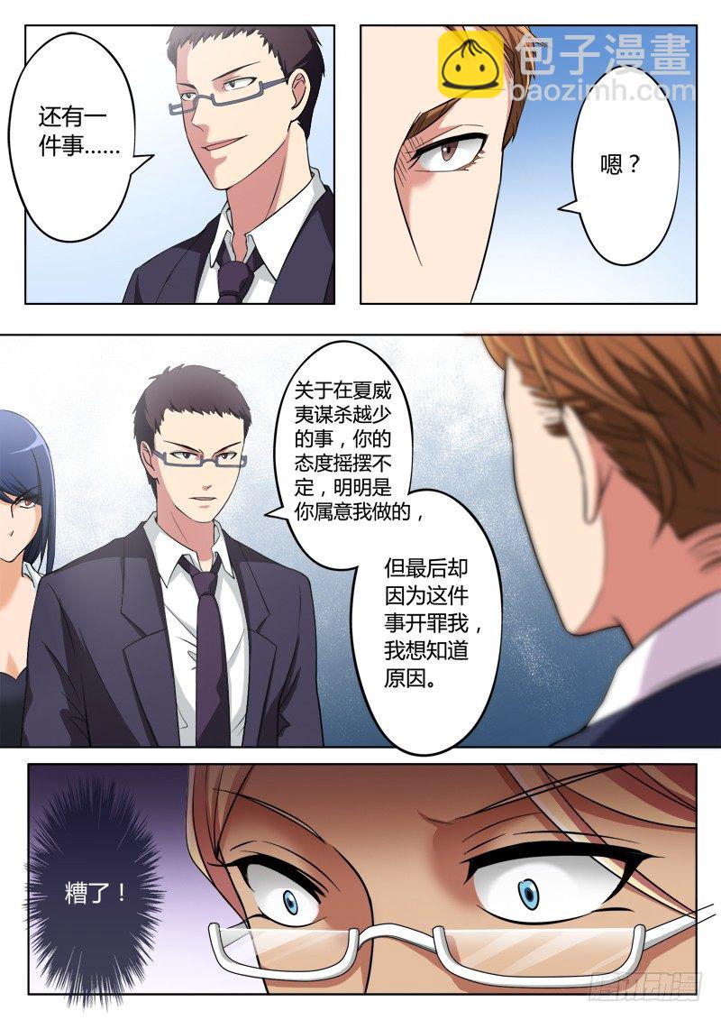 第二百一十二话-第212话