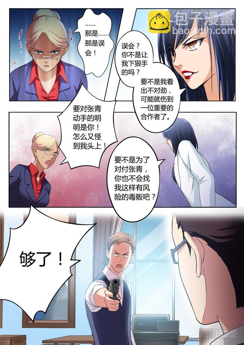 第二百一十二话-第212话