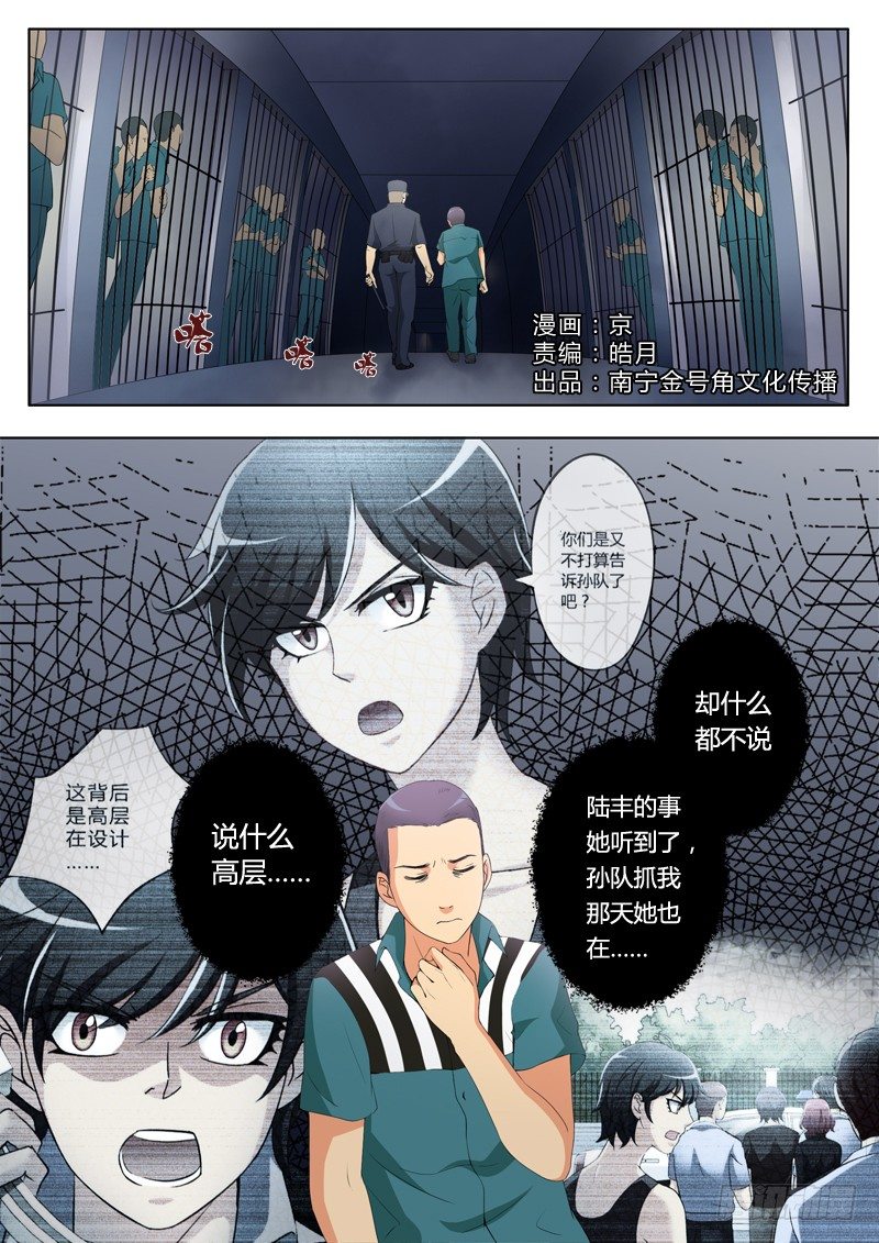 第二百一十四话-第214话