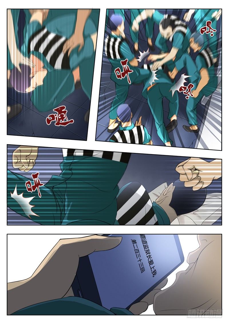 第二百一十四话-第214话