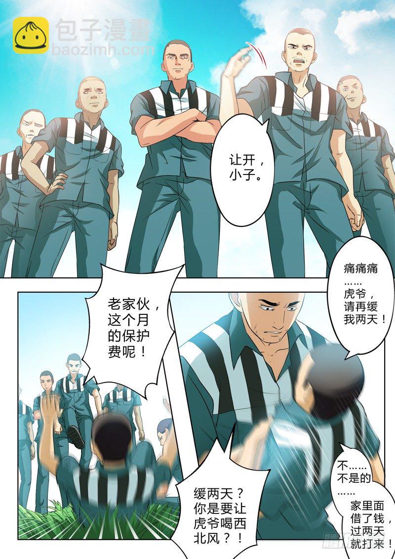 第二百一十六话-第216话