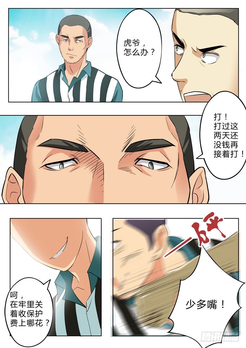 第二百一十六话-第216话