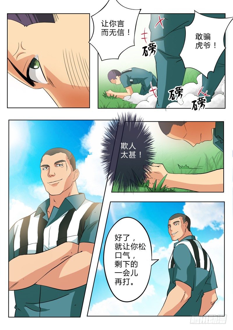第二百一十六话-第216话