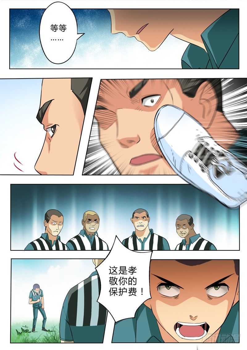 第二百一十六话-第216话
