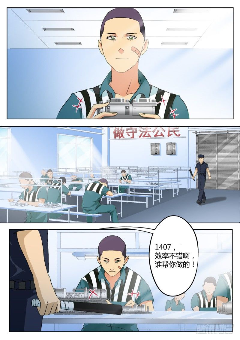 二百一十八话-第218话