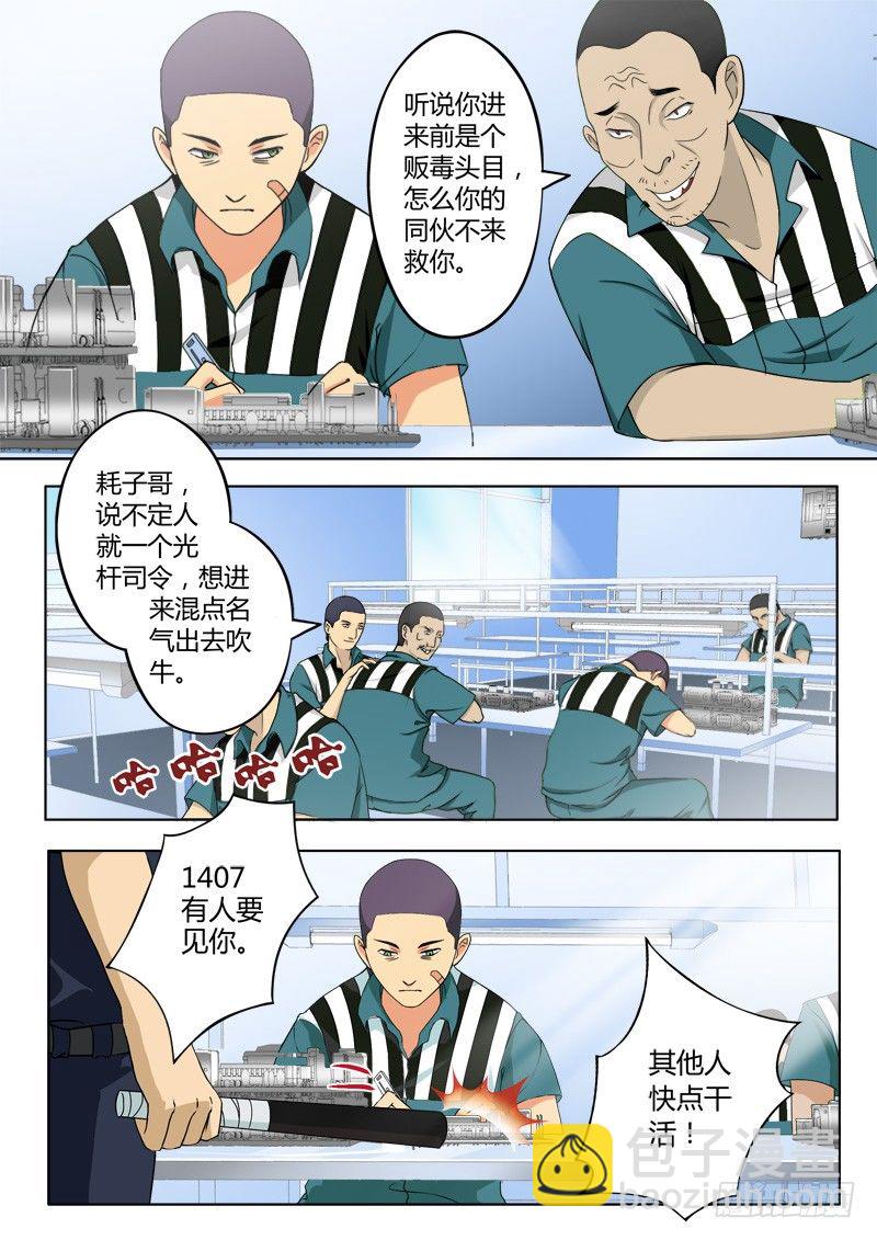 二百一十八话-第218话