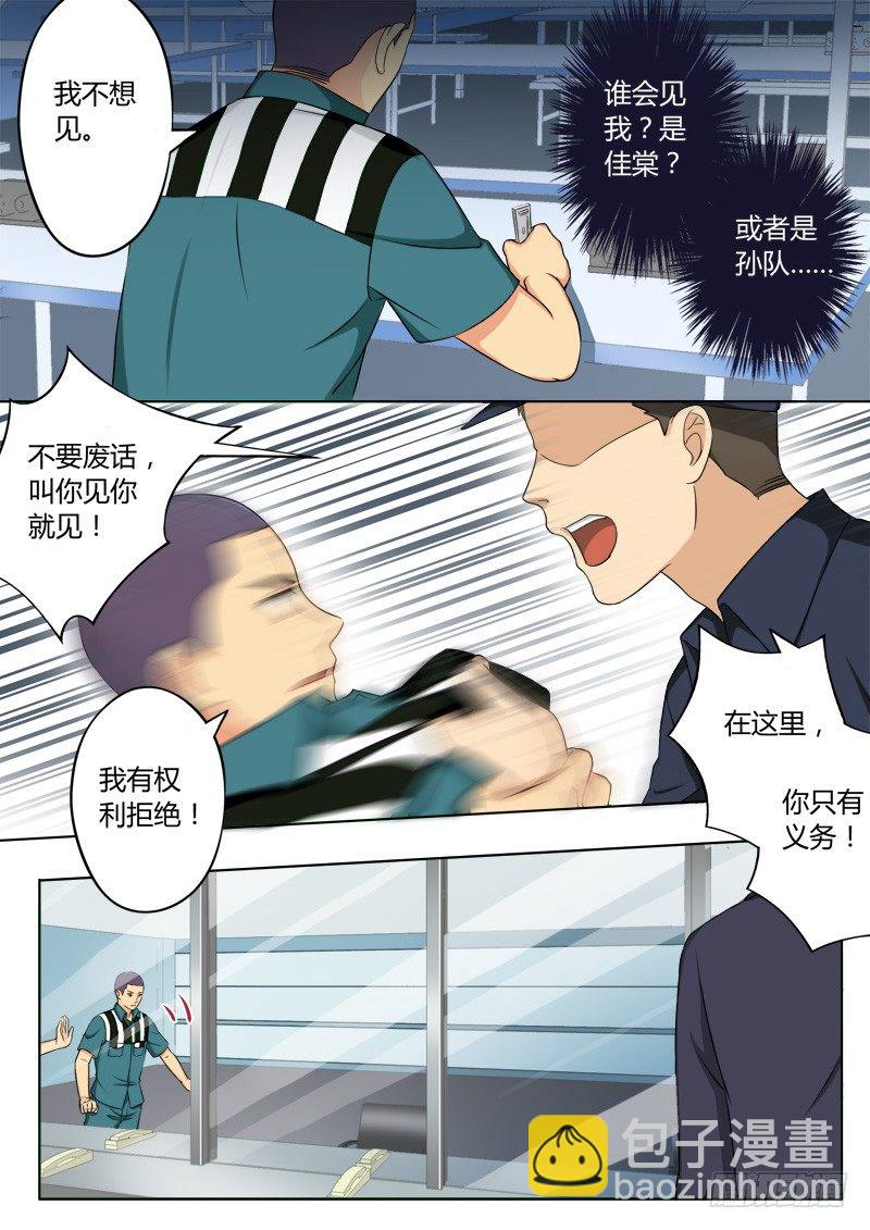 二百一十八话-第218话