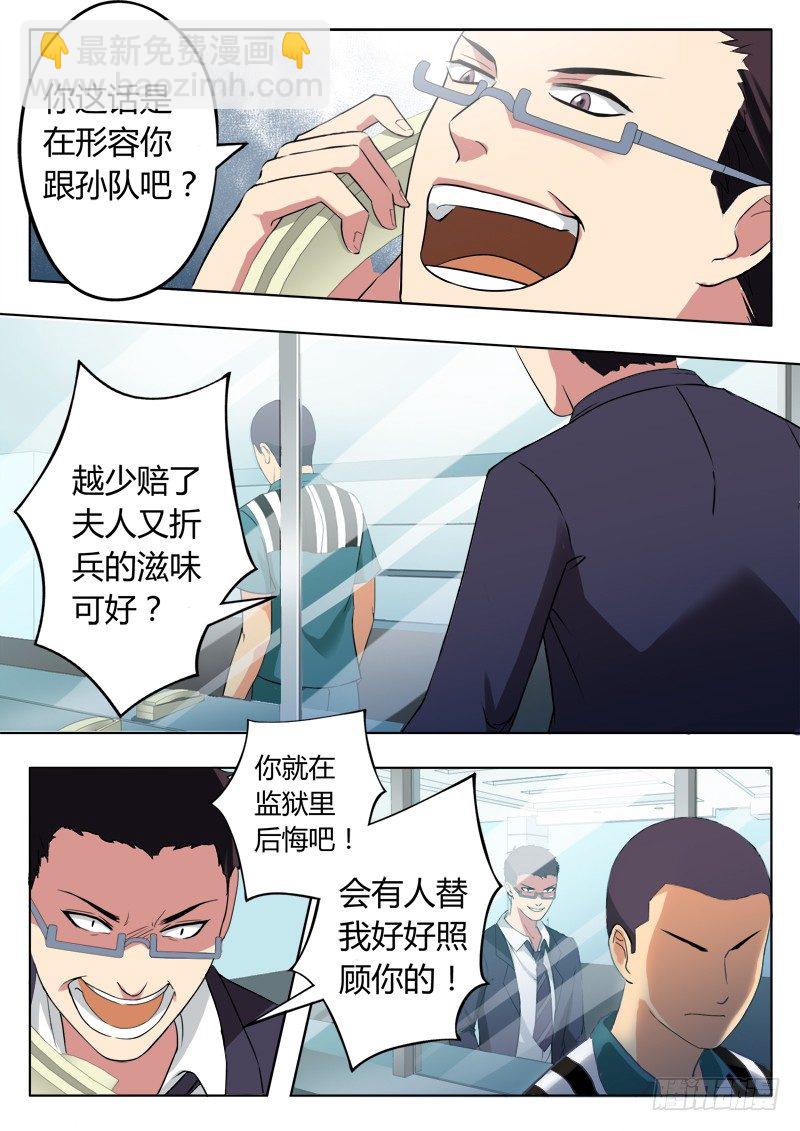 二百一十八话-第218话