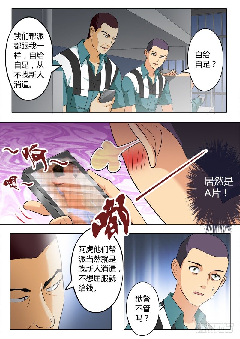 第二百二十话-第220话