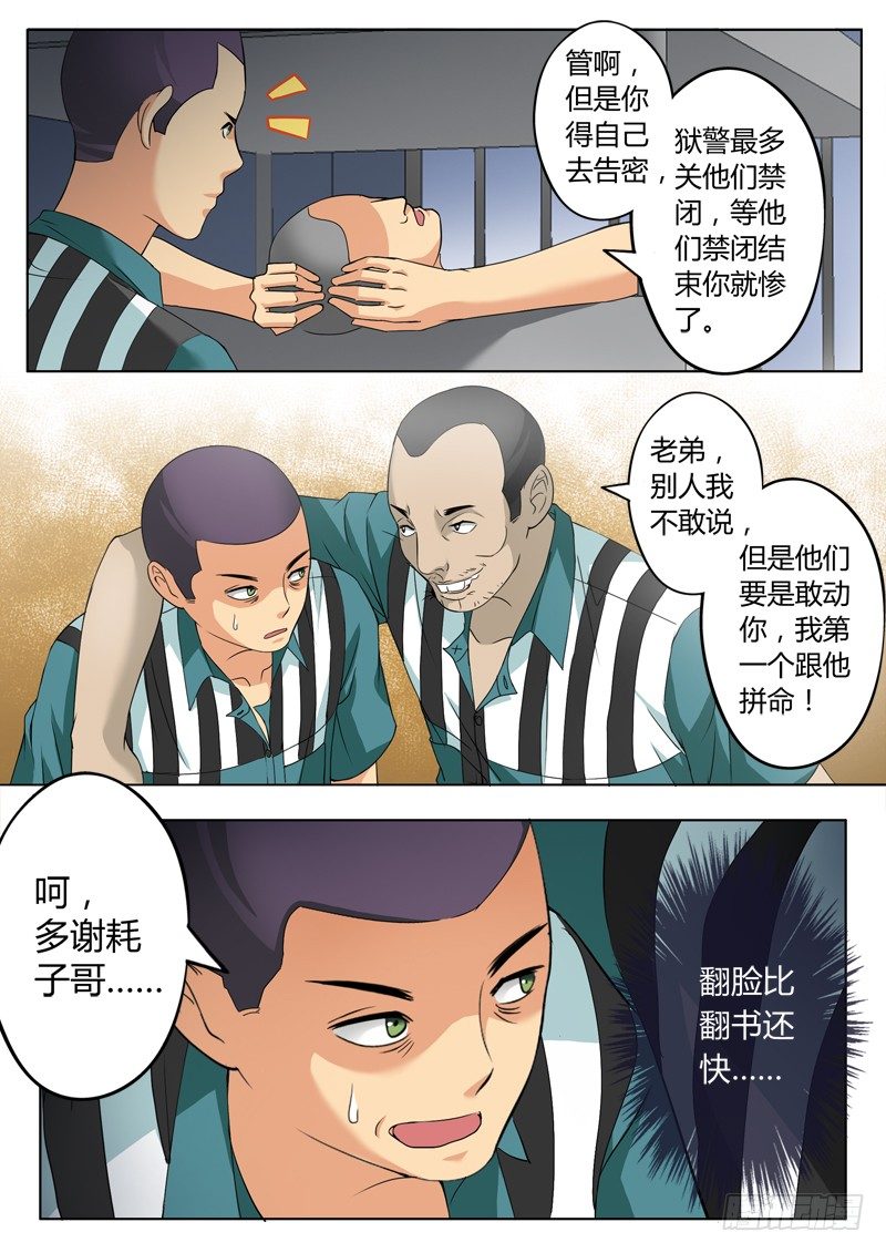 第二百二十话-第220话
