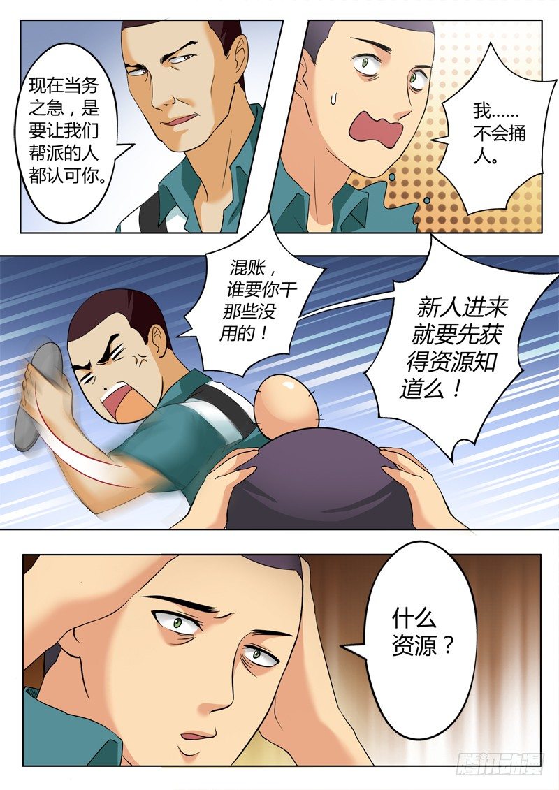 第二百二十话-第220话