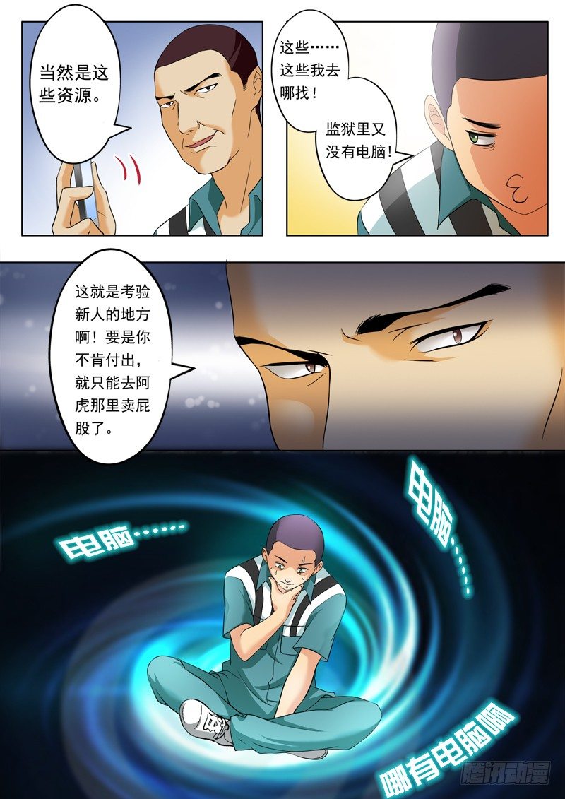 第二百二十话-第220话