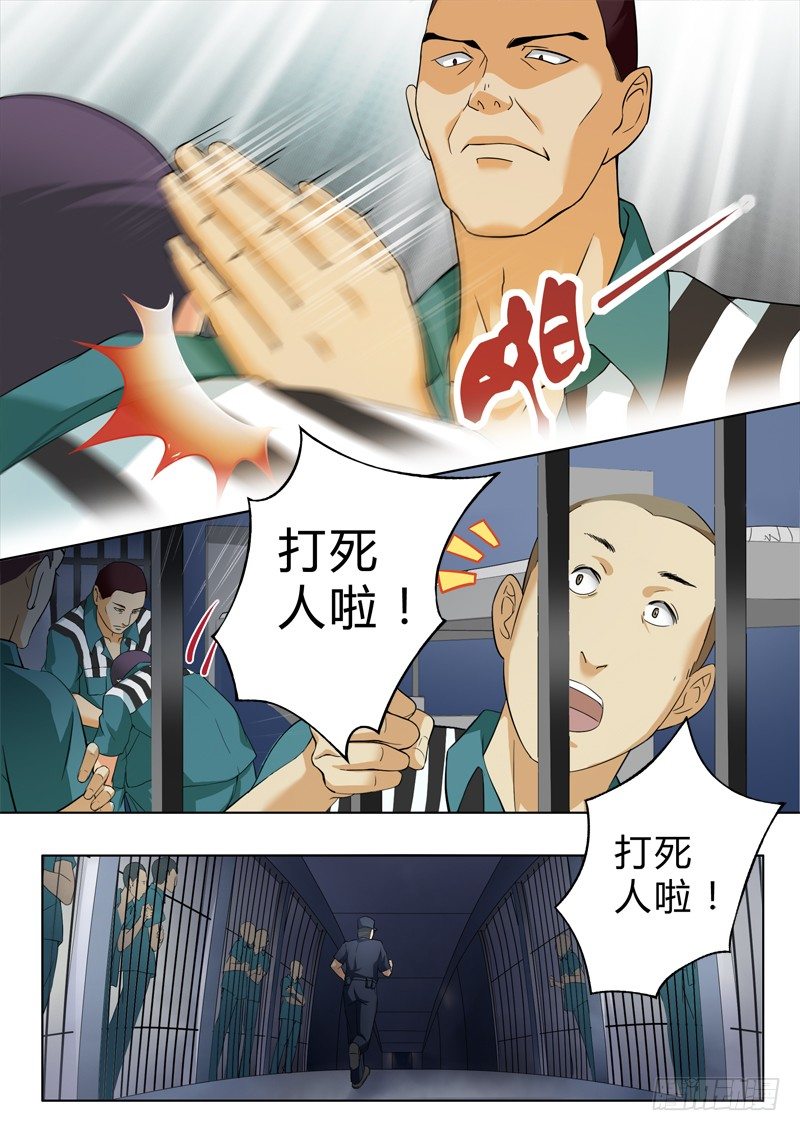 第二百二十话-第220话