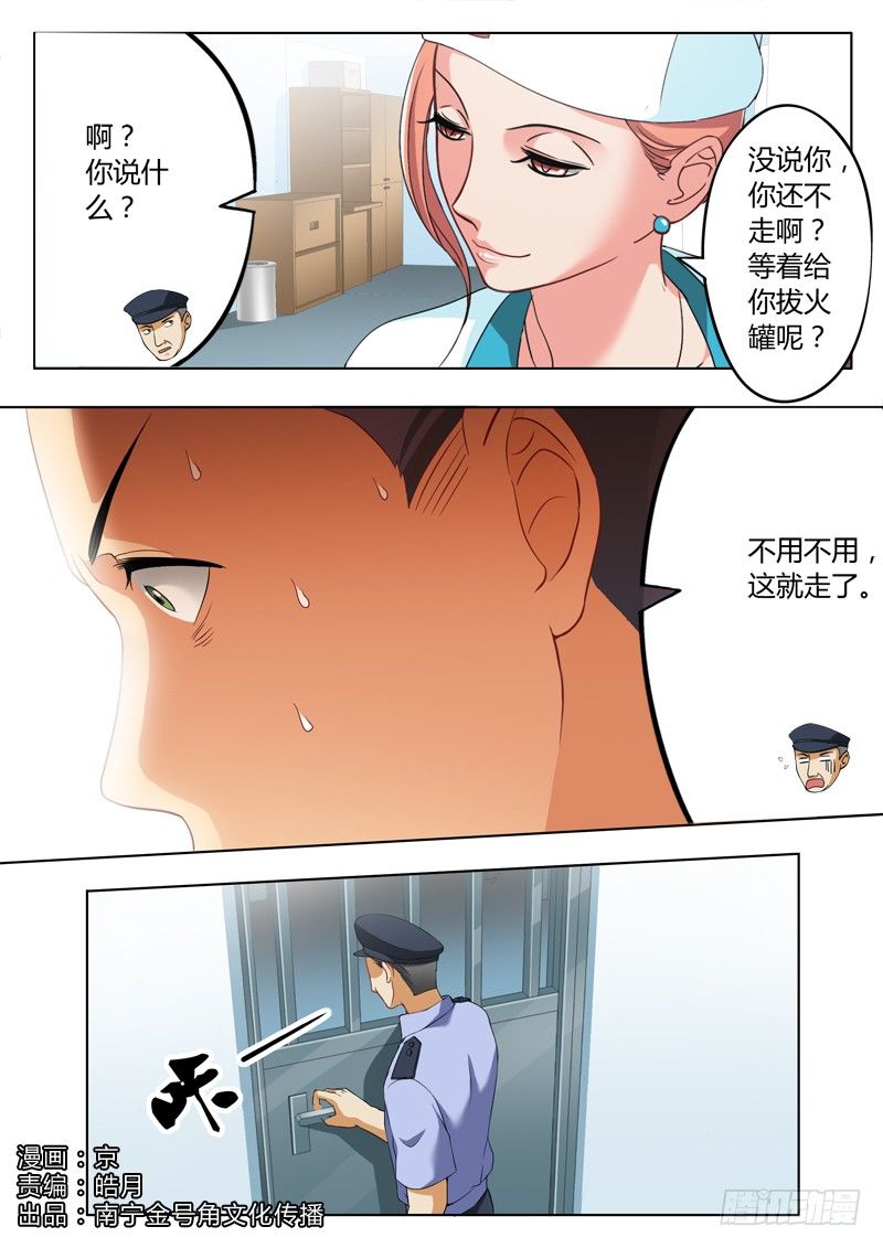 第二百二十二话-第222话