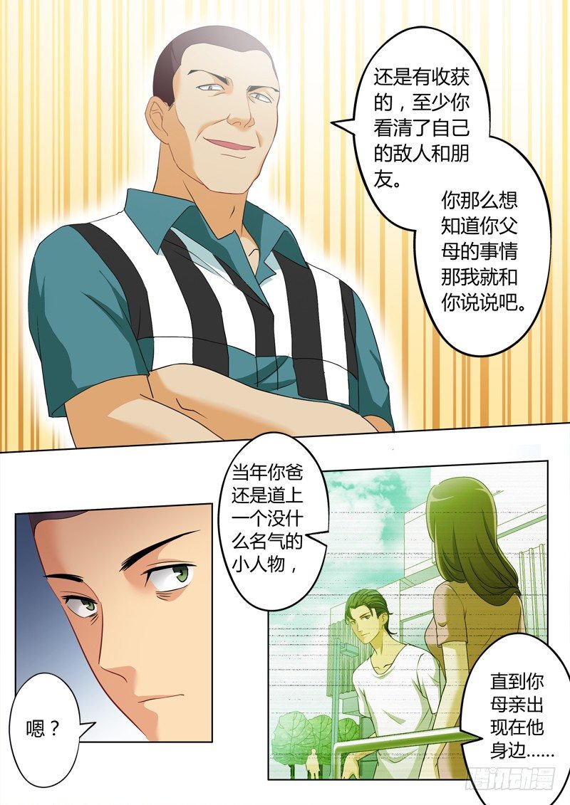 第二百二十四话-第224话