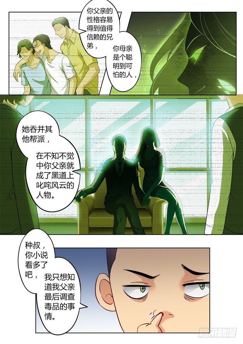 第二百二十四话-第224话