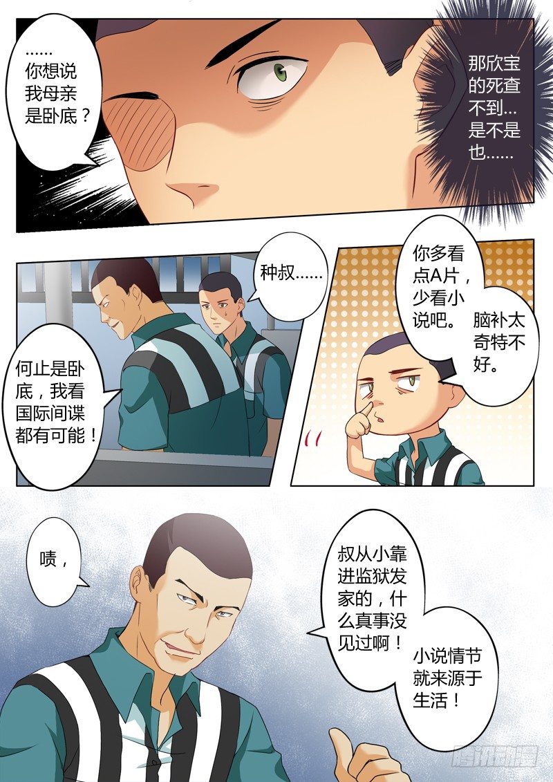 第二百二十四话-第224话