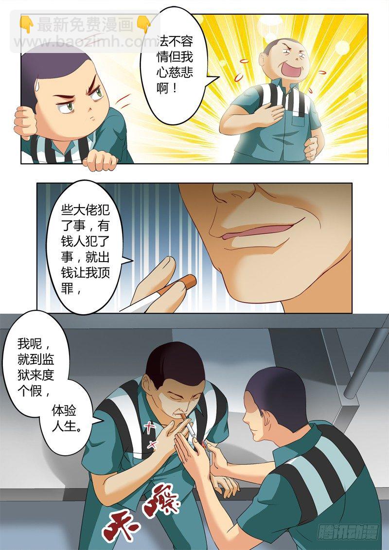 第二百二十四话-第224话