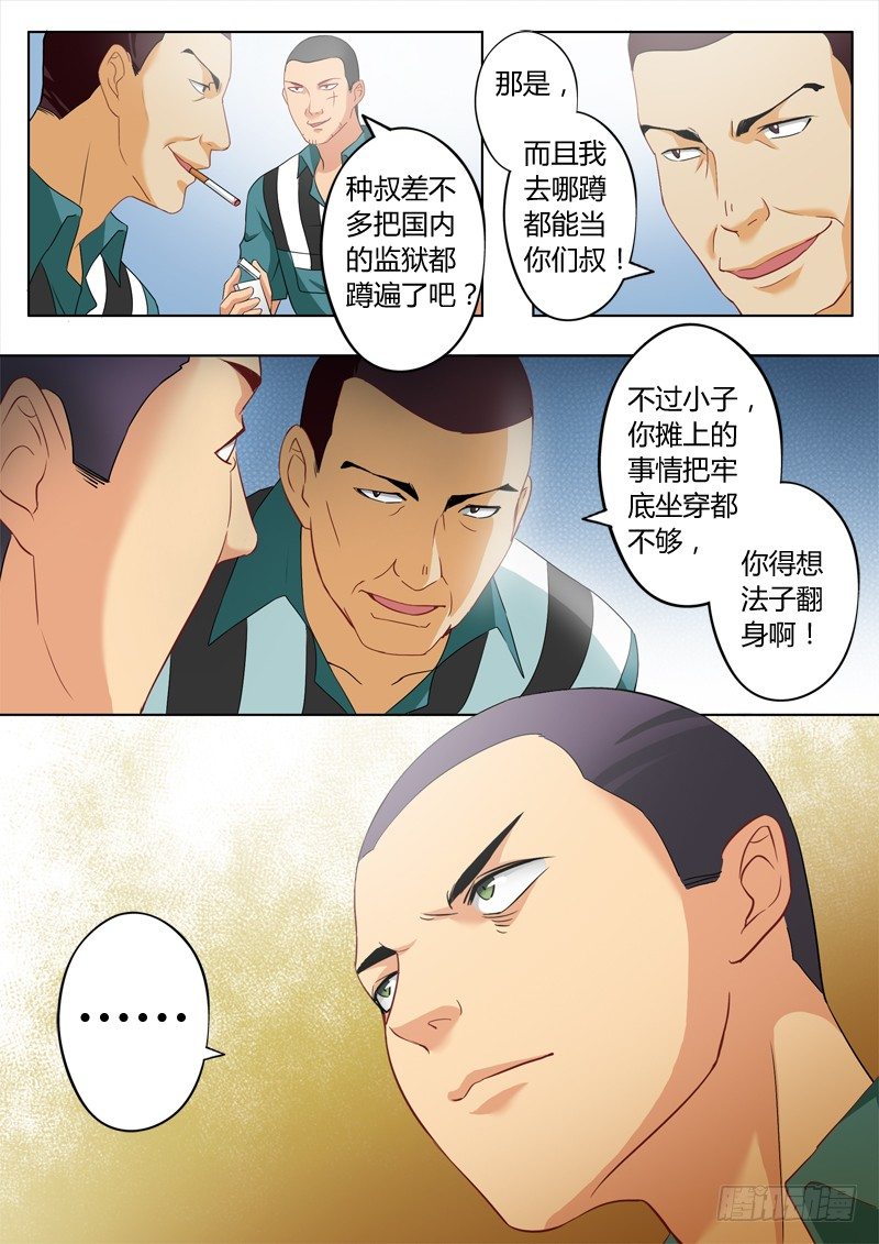 第二百二十四话-第224话