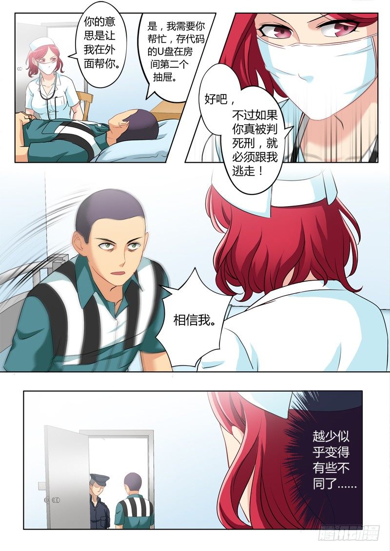第二百二十六话-第226话