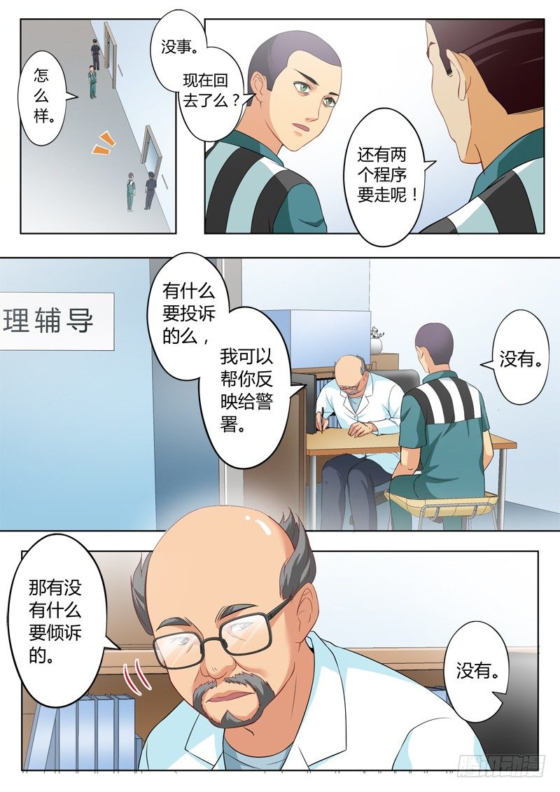 第二百二十六话-第226话