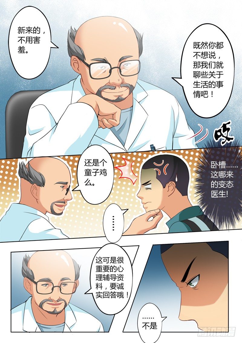 第二百二十六话-第226话