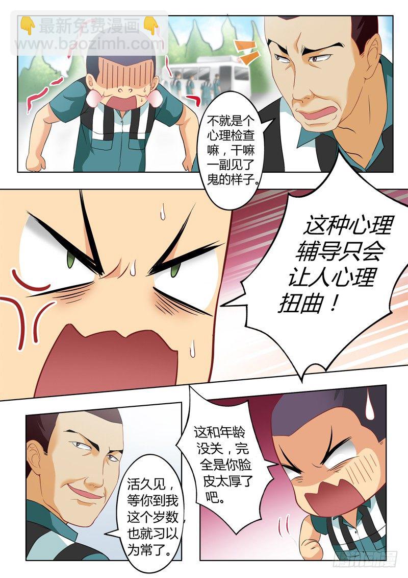 第二百二十六话-第226话