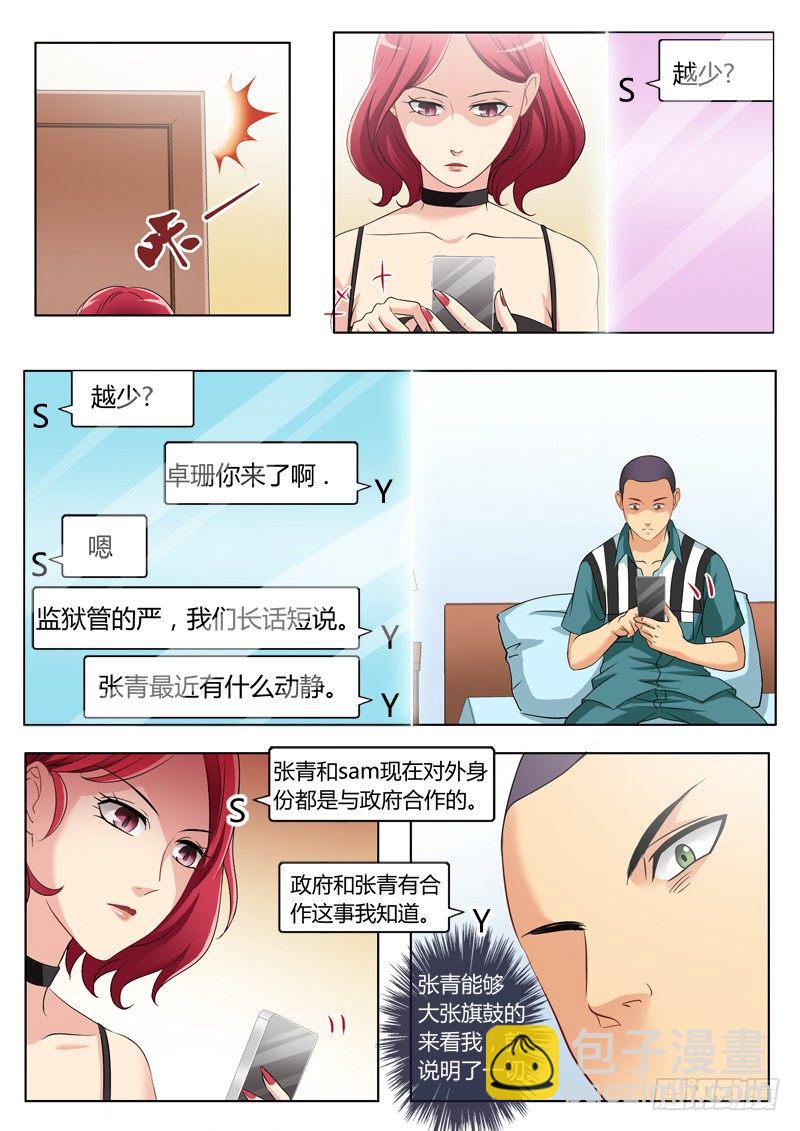 第二百二十八话-第228话